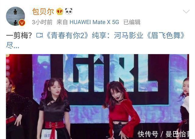 剪辑|充钱才能有镜头《青你》剪辑混乱被质疑,包贝尔手撕节目组