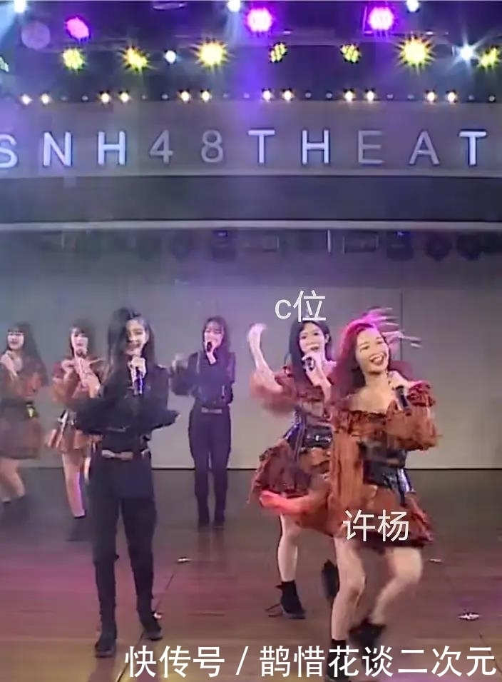  标准站位|SNH48粉丝爆料青2许杨玉琢回河抢C？