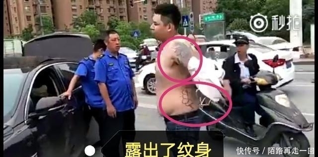 怕不怕|男子撕开衣服露出纹身, 就问你怕不怕, 民警赶到现场后秒怂!