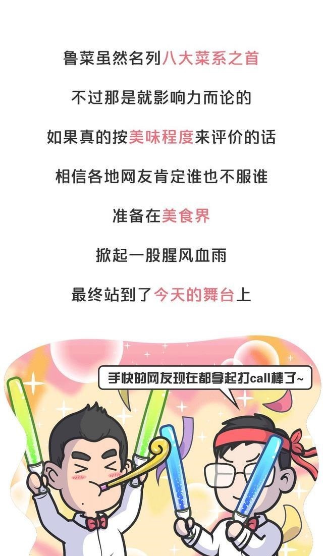 八大菜系|八大菜系排第一,很多人学做的第一道菜都是它!