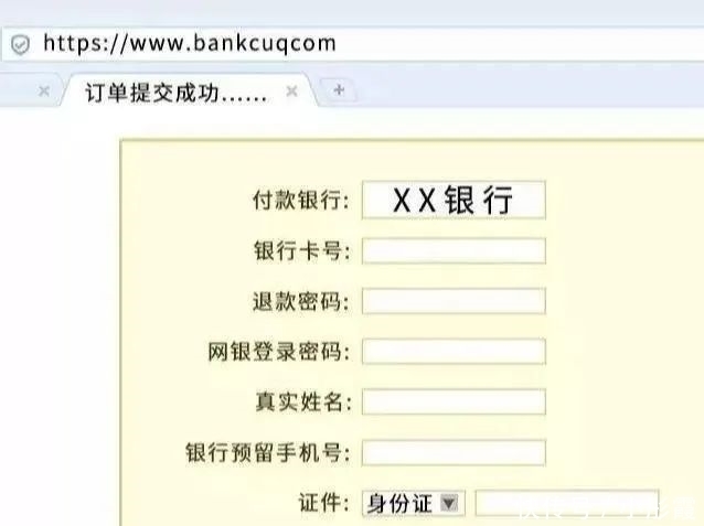 血汗钱|只要一个验证码就能轻易刷光你的血汗钱？骗子们是这样做到的！