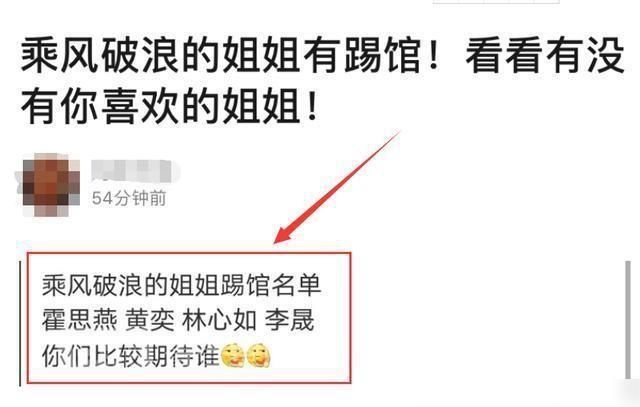  网传|网传《乘风破浪》踢馆名单，咖位一点不输原阵容，这下有好戏看了