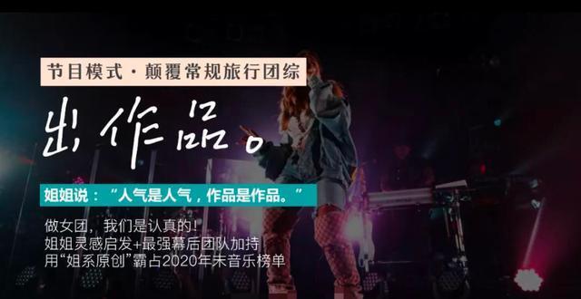 成团|无法想象有多精彩!她们的团综会重蹈《花少2》覆辙吗?