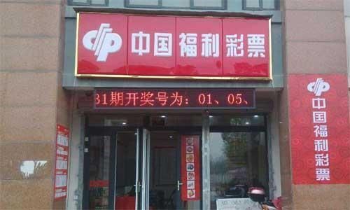 中奖|买彩票中“大奖”这“几件事”要牢记,免得惊喜变“空欢喜”