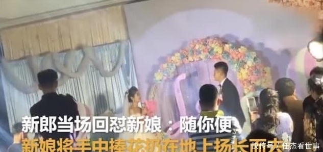 新郎|婚礼上新娘要五万拜堂钱,被拒后怒摔捧花扬长而去,新郎:随你便