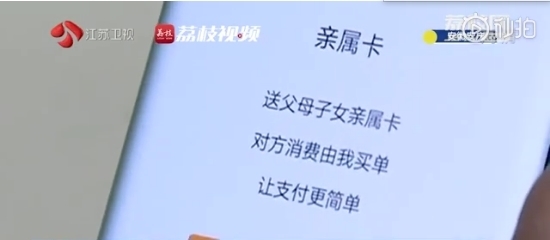  微信亲属卡|小心微信支付宝亲属卡骗局，套取支付密码或指纹后盗刷，已有多人被骗