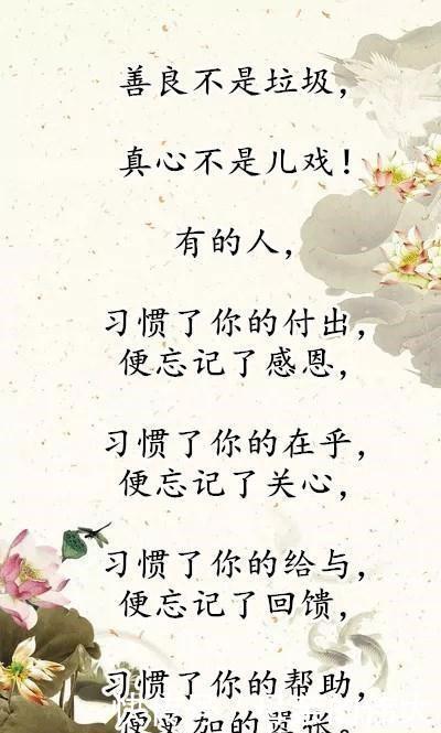 儿戏|善良不是垃圾,真心不是儿戏