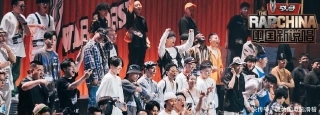 制作团队|咩有潘帅的《中国新说唱》是真真的无聊