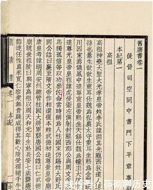 弘之|《新唐书》为什么把太子弘之死,“嫁祸”于其母武则天