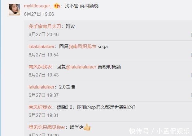 冯绍峰|赵丽颖粉丝为赵丽颖和黄晓明取多个CP名,让杨颖冯绍峰情何以堪