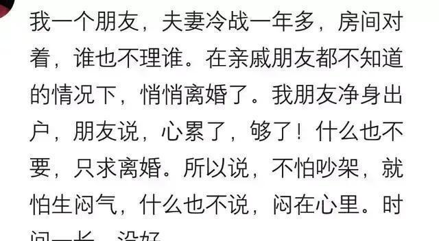 同事|和老公吵架分房睡了二天,第三天他叫了同事,把另一个床抬下去扔了哈哈哈
