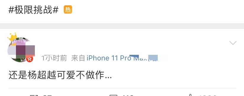 疑在|极挑工作人员夸杨超越可爱不做作,疑在内涵虞书欣,行为有点low