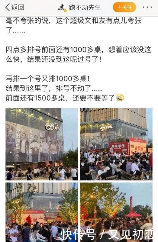 文章列表|4000桌排队等吃饭!全国网友在刷一句话,瞬间泪目