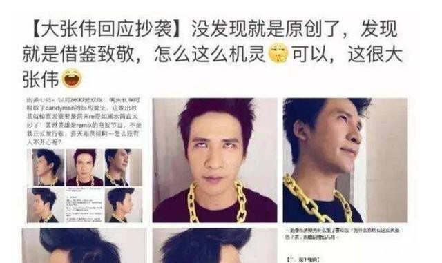 好听|我抄袭的歌基本都比原版好听?大张伟这是什么迷惑发言?