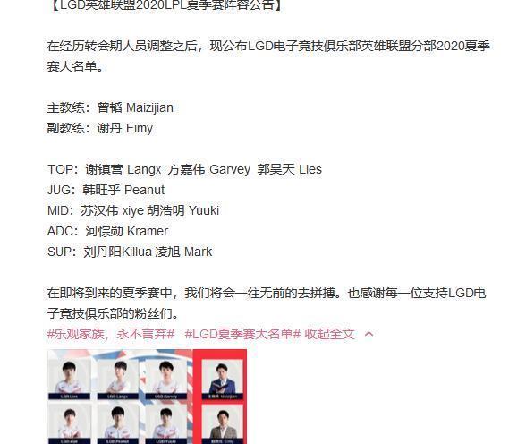 转会|LPL转会剧场继续，四方小剧场剧场变二人转大舞台！