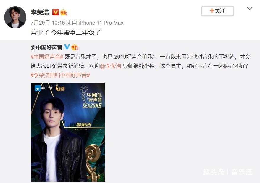 官宣|《中国好声音》导师官宣“戛然而止”,李宇春要被临时替换