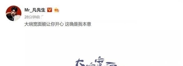 综艺|吴亦凡综艺中谈《大碗宽面》创作心声:写的时候并不开心