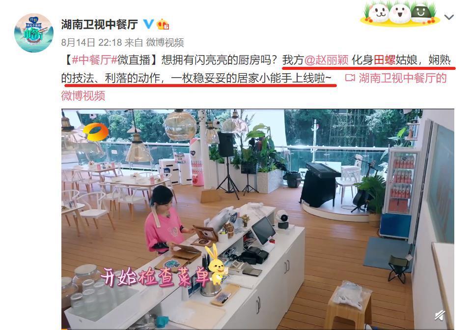 补刀|赵丽颖拿扫把拿出女侠范,耿直补刀黄晓明,《中餐厅》再回应剪辑