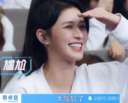 选手|看到蔡卓宜在喻言小组的表现,终于知道大家为什么不想和她组队了