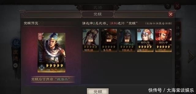 战略版|三国志战略版:萌新太萌跌入深坑?避开这些你就省了不止一个648