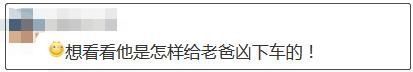 视频|30岁小伙坐三轮车兜风,网友看完视频感叹最幸福的炫富