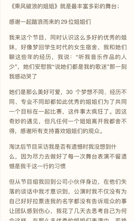  阿朵|阿朵发长文回应淘汰：我本可以赢，但我更不愿看到队友被淘汰