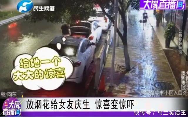 烟花|放烟花给女朋友庆生，结果半个县城都听到了……网友：靠谱点行吗