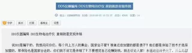名单|这些都是传销！公安部最新名单出炉，沾上就血本无归！