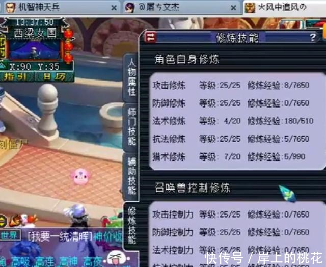 梦幻|梦幻西游King总第一神器易主，杨洋接班斩获武神坛8强，牛了！