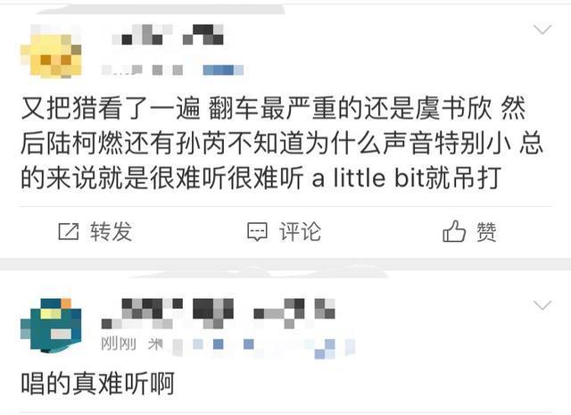  翻车|《青春有你2》成团名单，虞书欣果不其然第二，内定大型翻车现场