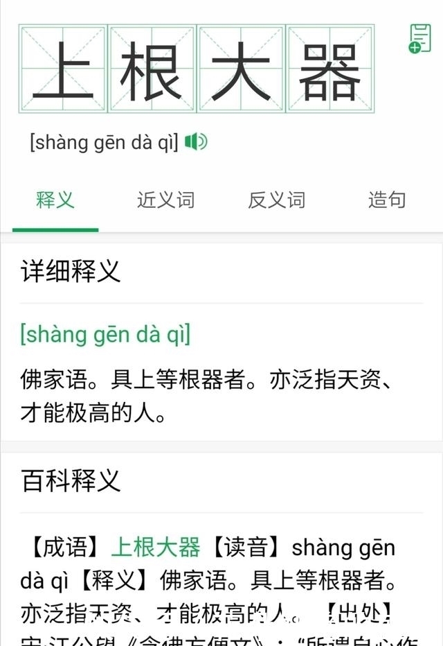 成语|盘点一下像“野人献日”、“酒店猛狗”这类看起来不像成语的成语