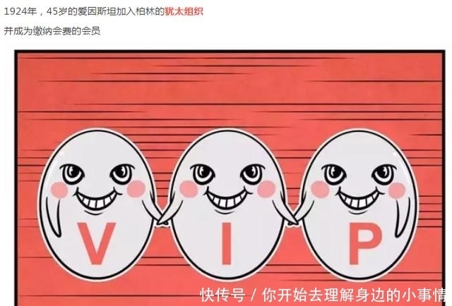 漫画|【漫画物理】一组漫画让你速读爱因斯坦的传奇一生