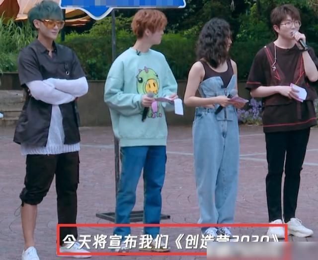  决赛|创3揭晓决赛名单，徐艺洋两次“甩锅”刘些宁，关系好坏一目了然