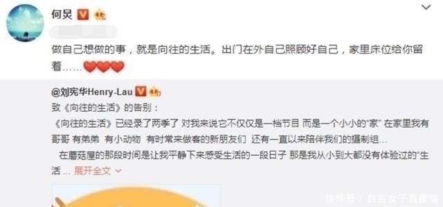 生活|刘宪华退出《向往的生活》,《声入人心》嘉宾接替,颜值再次稳了