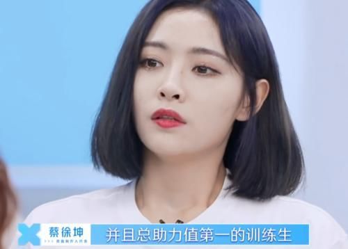 蔡徐坤|青你2蔡徐坤宣布成团规则,镜头对准许佳琪,对比前3她无缘C位