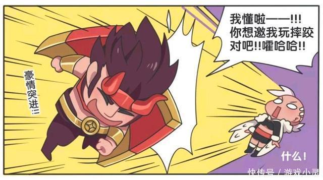 廉颇|王者荣耀假日：钟无艳和廉颇玩摔跤，他们两个是不是很有夫妻相？