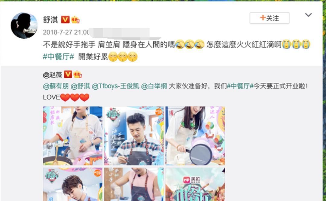 秦海璐|《中餐厅》:“套路”再现,赵丽颖拿黄晓明+秦海璐双重“剧本”