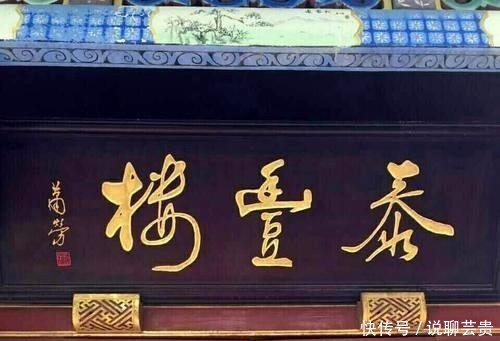 四类饭馆子|鲁菜在老北京,撑起山东人的面子,如今却尝不到地道的鲁菜