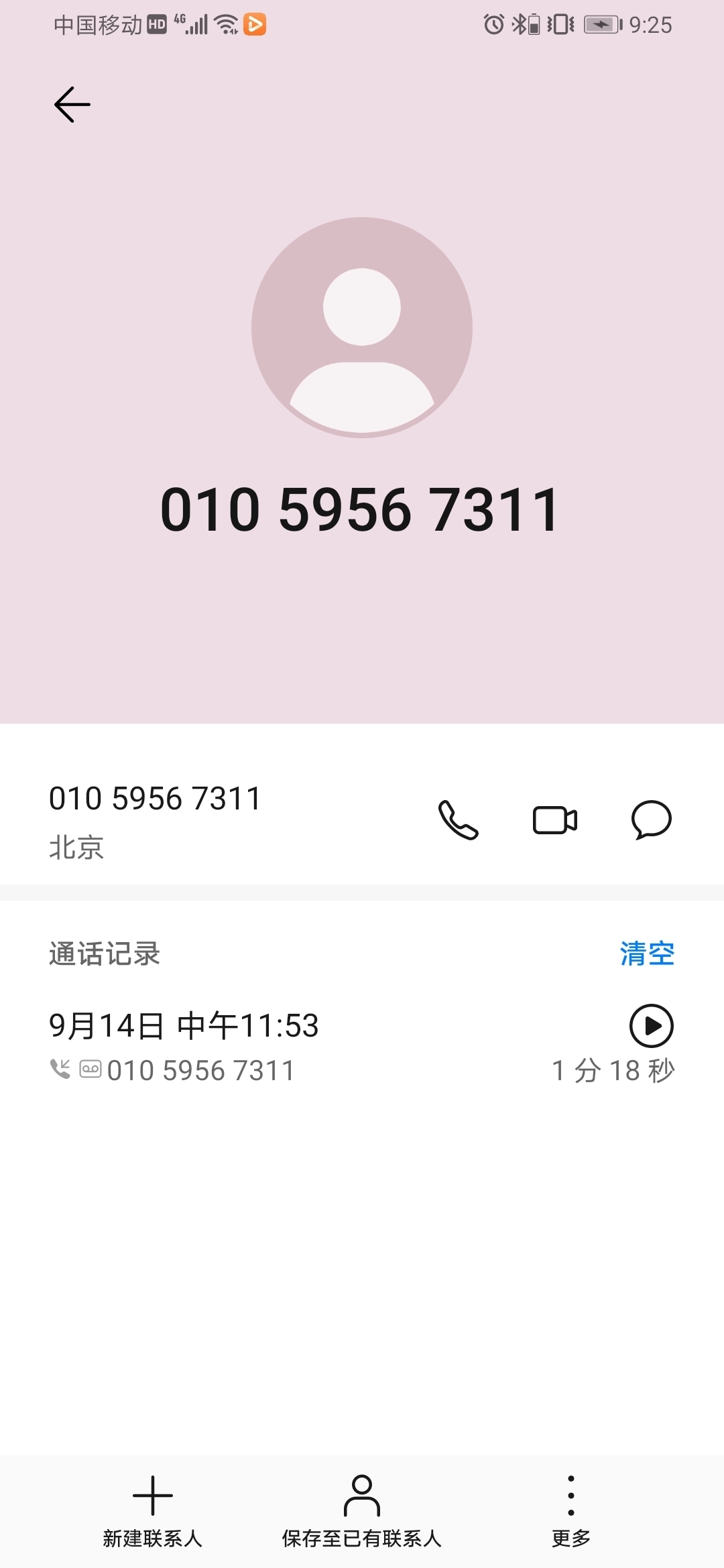 贷款人|第三方催收