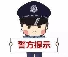  型诈骗|警惕手机短信诈骗