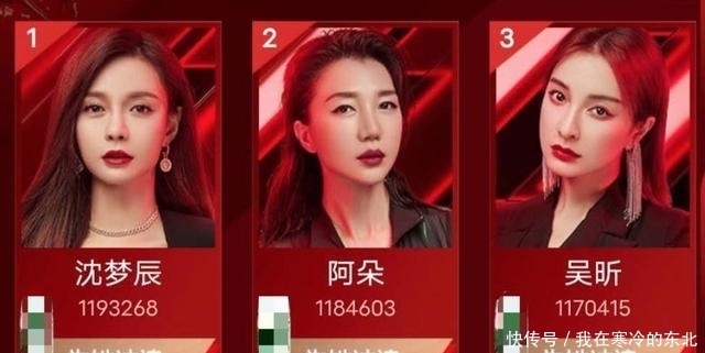 势如破竹|《浪姐》冲浪榜进入倒计时,芒果“亲闺女”势如破竹,王智危险!