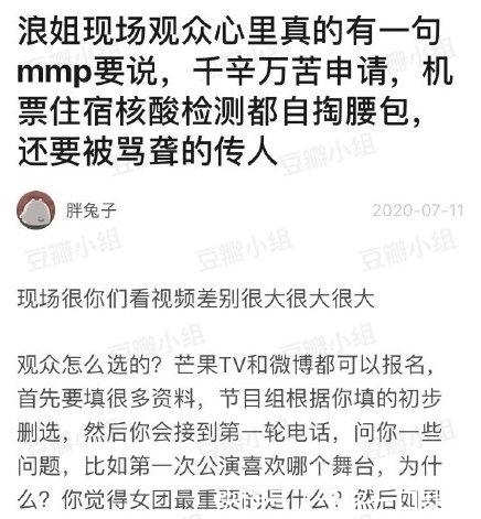 票数|《姐姐》被质疑票数不公?现场观众还原公演情况:看不清也听不清