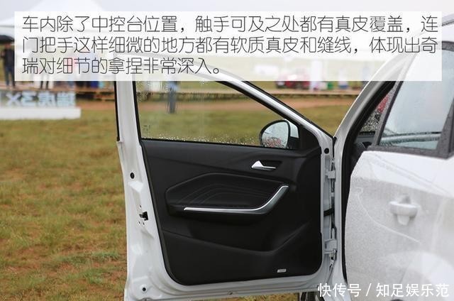 奇瑞|5万元精品小型SUV 实拍奇瑞瑞虎3x PLUS