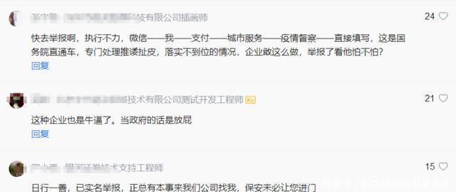 友说|员工把国务院放假通知发工作群,被怒怼:国务院给你发工资吗?