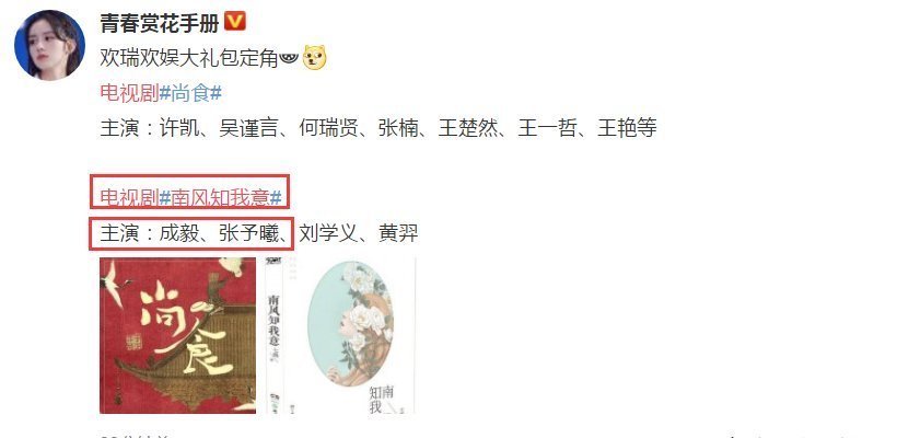  成毅录|成毅录完《奔跑吧》后，网传新剧已经安排上了，还是熟悉的女主