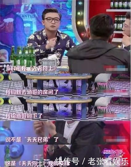 综艺|《天天向上》抛弃过的5位主持人田源成网红,他让人心疼又可惜