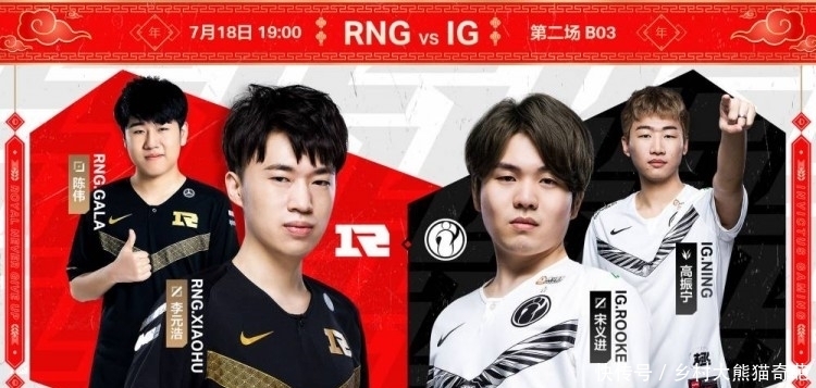 LPL|LPL春晚预热海报:春晚来袭,难忘今宵