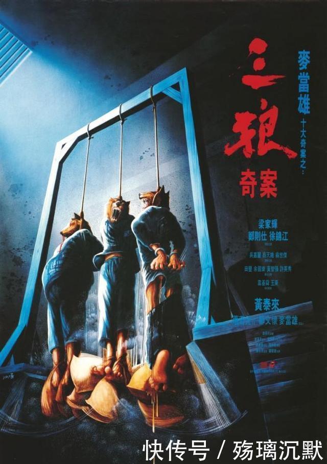 香港|香港“罪案电影导演第一人”离世,我们童年阴影无解了