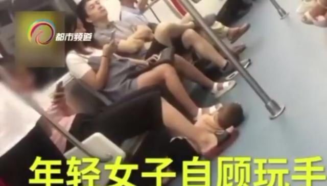 手机|妈妈带孩子坐地铁，孩子睡得香妈妈玩手机，乘客却报警被赞机智