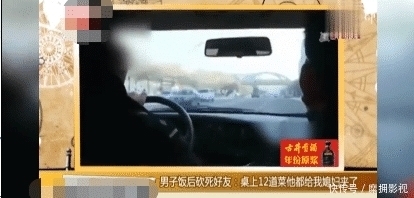 楼下|男子约同事家中吃饭，结束后楼下将其砍死：他一直给我老婆夹菜
